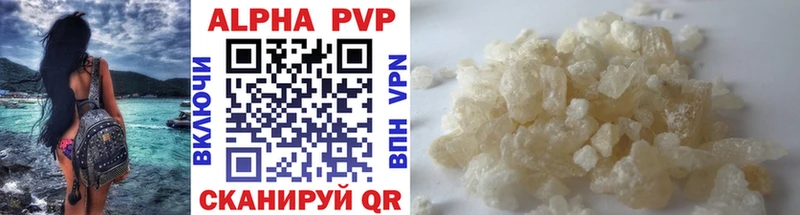 Alfa_PVP VHQ  Купить где  Торжок 