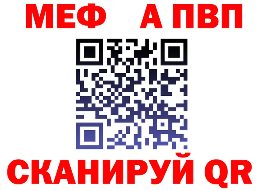 A PVP Crystall зеркало площадка блэк спрут Торжок