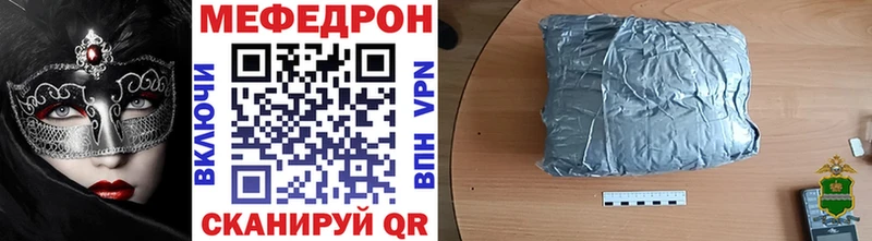 Меф VHQ  Купить закладки  Торжок 