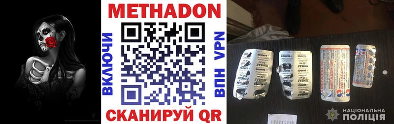 Купить закладки  Торжок  МЕТАДОН VHQ 